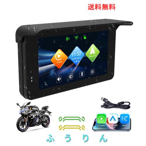 バイク ナビ バイク ディスプレイオーディオ ワイヤレスCarPlay ＆ Android Auto ＆Hicar 5インチIPSタッチスクリーン バイク用 ポータブル