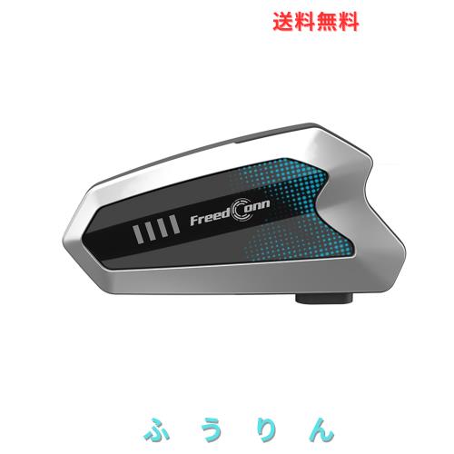 FreedConn HERO バイク インカム 【最大6人同時通話 連続使用30時間】Bluetooth 5.1 バイク用インカム 1500m長距離通信 ワンクリックペア