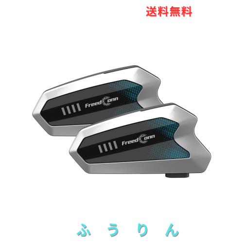 FreedConn HERO バイク インカム 【最大6人同時通話 連続使用30時間】Bluetooth 5.1 バイク用インカム 1500m長距離通信 ワンクリックペア