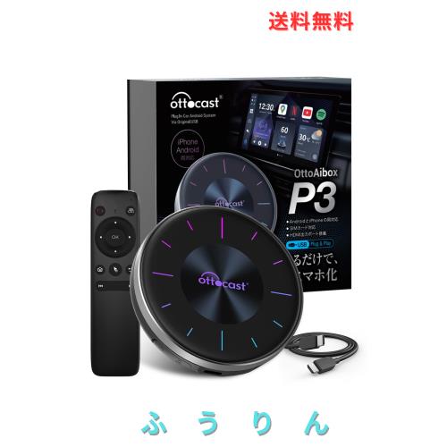 公式】Ottocast オットキャスト OttoAibox P3 CarPlay AI Box