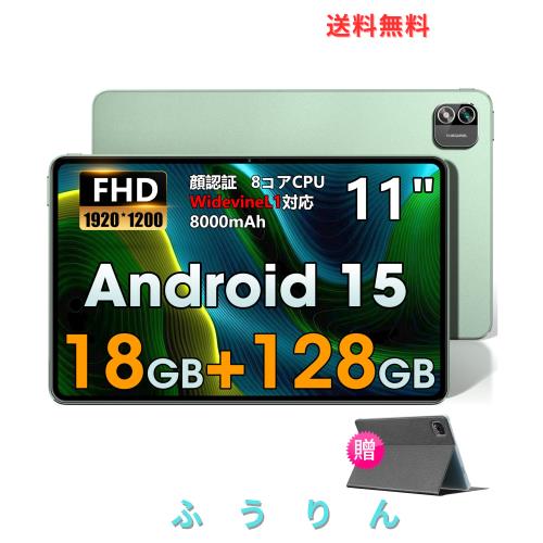 Android 15 タブレット 11インチ】Azeyou アンドロイド 15 タブレット