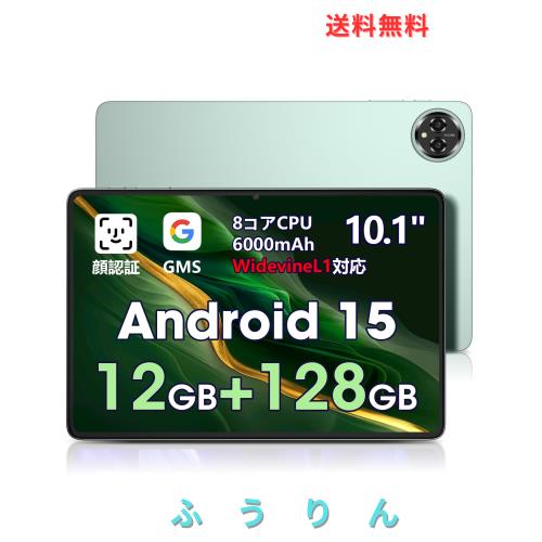 【Android 15 タブレット 10インチ】Azeyou アンドロイド 15 タブレット wi-fiモデル 10インチ 大画面、12GB RAM+128GB ROM+1TB拡張可能