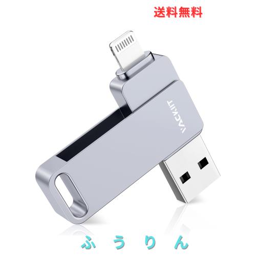 Vackiit「Apple MFi認証取得」iPhone用 usbメモリusb iphone対応 Lightning USB iPhone用 メモリー iPad用 フラッシュドライブ (グレー,