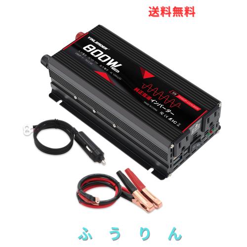 「2025新登場」 Yinleader 実出力800W インバーター 正弦波 DC12V直流をAC100V交流に変換 瞬間出力1600W 車載 カーインバーター ACコンセ