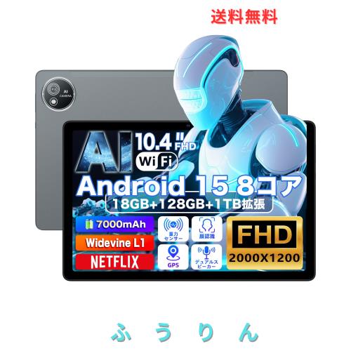 タブレット 10インチ以上Android 15新登場】AvidPad 10.4インチAndroid