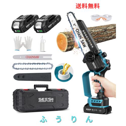 【2025新型】SEESII チェーンソー 充電式 ブラシレス 8インチ＆6インチ両用 高枝切りの延長ポールと接続可能なたかえだ 電動 ハンディソー