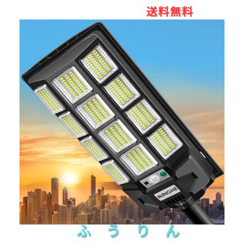 KINGHE ソーラー街灯 ソーラーライト 屋外 防水 センサーライト led ガーデンライト【2026新モデル ・1200W 光束最大12000ルーメン】3つ 11,550円