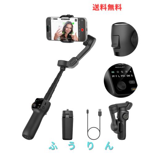 AOCHUAN 3軸ジンバルスタビライザー、7.8インチ延長ロッド内蔵、AIトラッキング搭載Vlogging電話ジンバル、フルスクリーンOLEDディスプレ