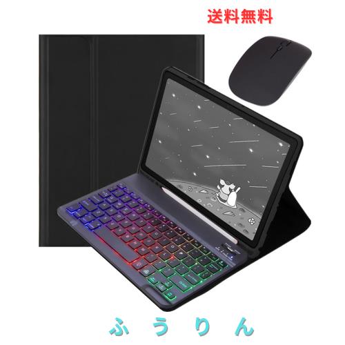 カラフルバックライト iPad 10.2 iPad9 iPad8 iPad7 iPadAir3 iPad Pro10.5インチ キーボードケース マウス付き おしゃれ かわいい バッ