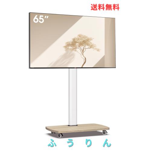 AOKCOS テレビスタンド 壁寄せテレビスタンド 移動式 テレビ台 32-65インチ対応 キャスター付き 高さ調整可能 首振り可 チルト 木製ベー