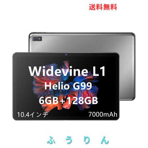 BekoQurd 10.4インチ タブレット Android, 6GB RAM 128GB ROM (1TB拡張可能), MediaTek Helio G99, 8MP+13MP デュアルカメラ 7000mAh バ