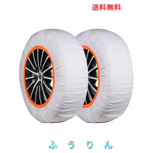 RYYOCT1ST タイヤチェーン 布製 スノーソックス 軽自動車 布チェーン 駆動輪 2本分 チェーン規制対応 軽量 コンパクト 装着簡単 タイヤ