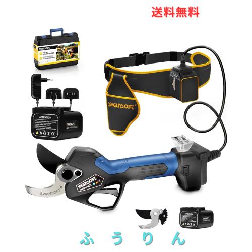 SWANSOFT 無段階開口径設定可能 45mm 青色電動剪定バサミ トリガー連動機能 ブラシレスモーター搭載 25V 剪定バサミ 電動 4000mAhリチウ