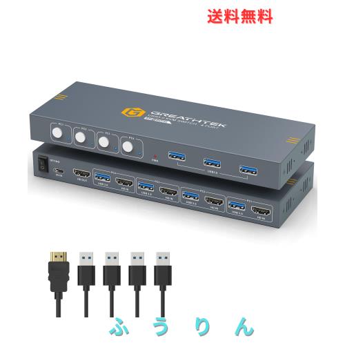 USB3.0 KVMスイッチ HDMI 4入力1出力, 4台のPCコンピュータが1台のモニタを共有, 3つUSB3.0ハブ備えた KVM HDMI 4 IN 1 OUT, 4K@60Hz対応