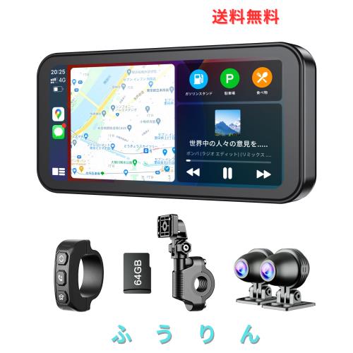 新品◇バイク ドライブレコーダー 6.25インチ大画面64GBカード付き