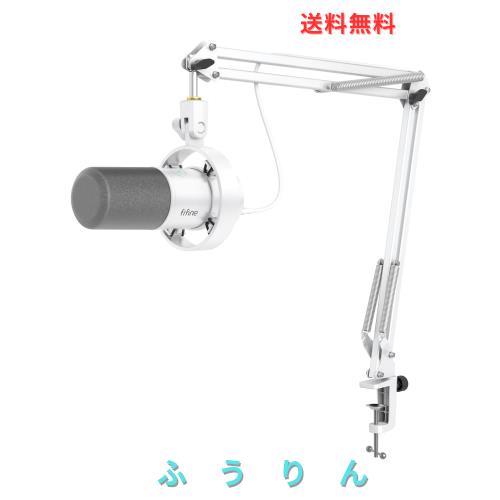 FIFINE ダイナミックマイク USB/XLRマイク マイクセット 単一指向性 PC