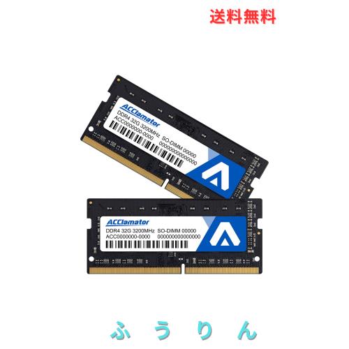 64GB 3200MHz Memory DDR4 ノートPC用メモリ SO-DIMM(32GB x 2枚)/ PC4-