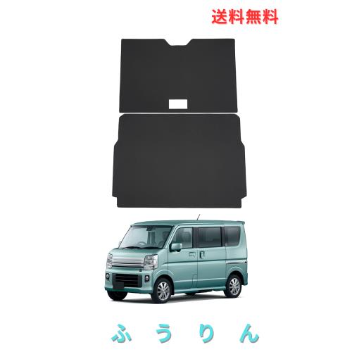 Mixsuper da17v ラゲッジマット 2Dトランクマット エブリイバン da17v ラゲッジトレイ カーゴマット 2015年2月~ da17v ラゲージマット 荷