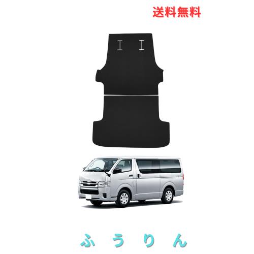 Mixsuper ハイエース 200系 に適用 ラゲッジマット2Dトランクマット Mixsuper ハイエース 200系 に適用 ラゲッジマット 2D トランクマット