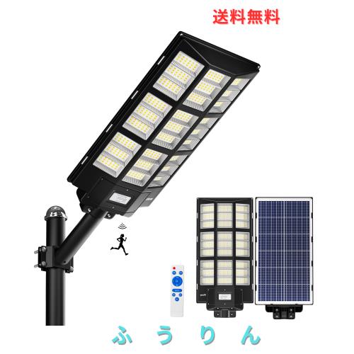 【大型業務用】Ofuray ソーラー街灯 Of-7200W 650000LM 三色切り替え ソーラーライト 街灯 外灯 屋外 IP67防水 高輝度 センサーライト 人
