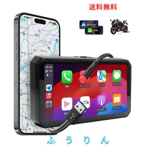 LYANGET バイク ディスプレイオーディオ ワイヤレス CarPlay/Android Auto対応 6.25インチIPSタッチスクリーン バイクスマートモニター I