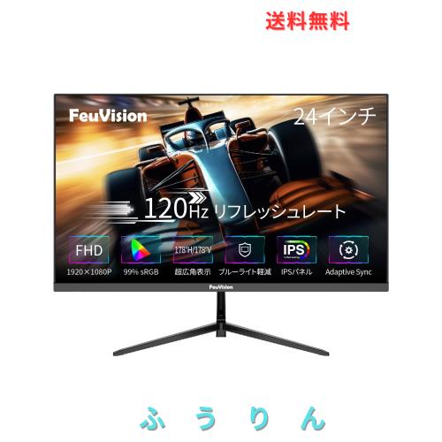 FeuVision モニター 24インチ pc モニター 120Hz フルHD 1080p