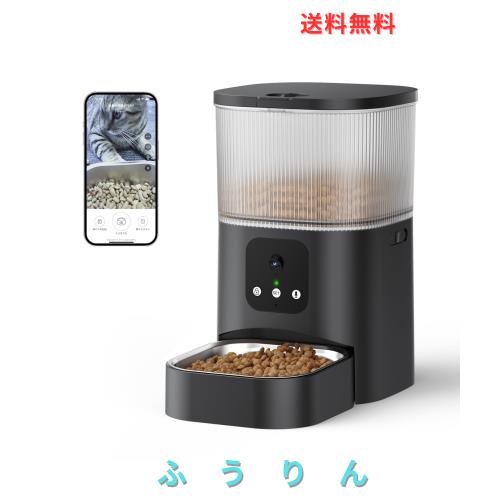 自動給餌器 猫 犬 自動餌やり機 タイマー機能 ペット給餌機 音声録音 スマホ遠隔操作 アプリ操作 ペット自動給餌器 定時定量 3L 手動給餌