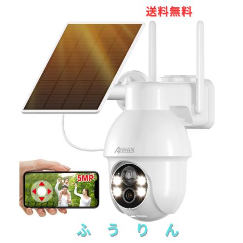 【500万超高画素・PTZ全方位防犯カメラ・Alexa対応】ANRAN 防犯カメラ 屋外 ソーラー 500万画素 防犯カメラ ワイヤレス 屋外 監視カメラ 11,534円
