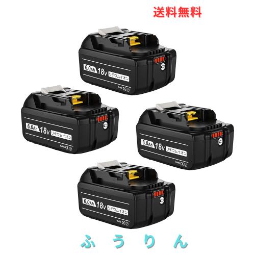 Boetpcr 互換 マキタ 18v バッテリー BL1860B 6000mAh大容量 4個セット マキタ 18v BL1815N BL1820B BL1840B BL1850B BL1860Bなどに対応