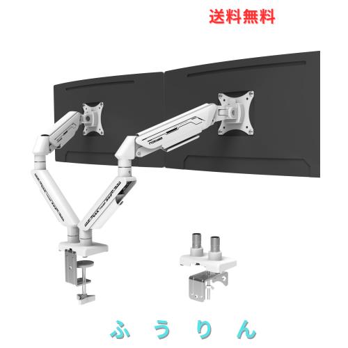 Fydeamer デュアルモニターアーム 2画面 17-35インチ対応 PC湾曲モニター対応 液晶ディスプレイアーム ゲーミングモニタースタンド ガス