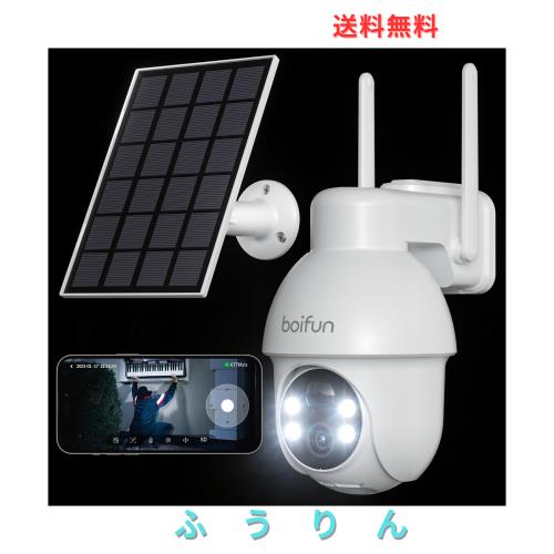 【2025新Pro版 500万高画素・メーカー保証2年】BOIFUN 防犯カメラ 屋外用 高転換率ソーラー 電源不要/360°撮影/パンチルト フルカラー＆
