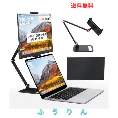 KEEPTIME ポータブルモニター 15.6インチ KEEPTIME モバイルモニター