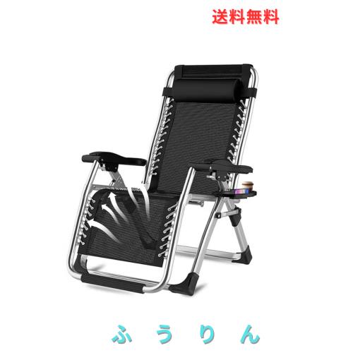 リクライニングチェア 折りたたみ 組立不要 耐荷重160kg 無段階 角度調