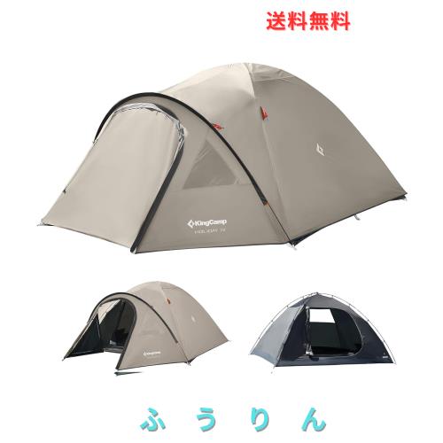 KingCamp ドームテント 拡張テント 2-4人用 幅310cm リビングルーム 4シーズン 防水 通気 ファミリー キャンプ アウトドア グランピング