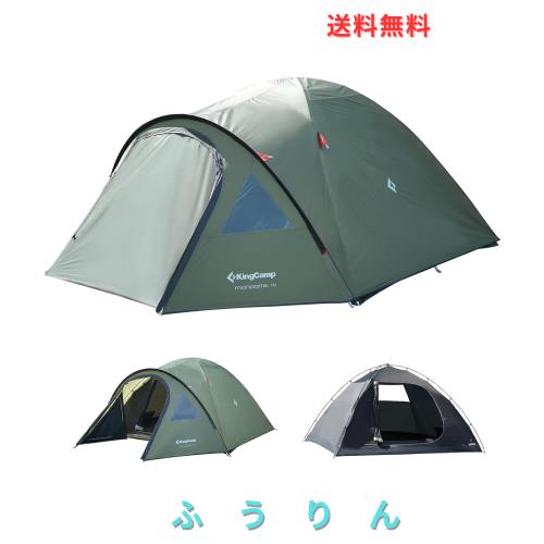 KingCamp ドームテント ツーリングドーム 3-4人用 大空間 幅310cm 自立式 通気 防水 軽量 広い前室 リビングルーム付き ソロキャンプ フ