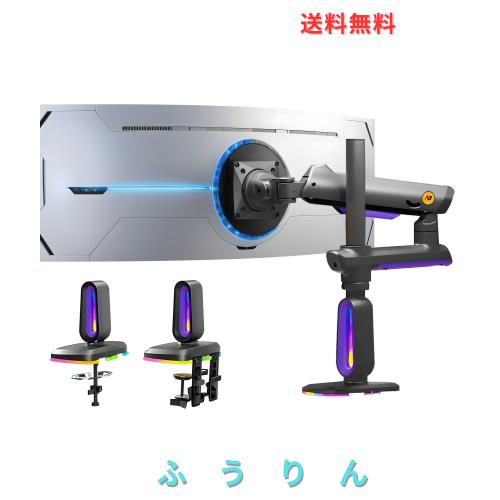 NB ERGONOMIC モニターアーム RGBライト付き 60インチまで対応
