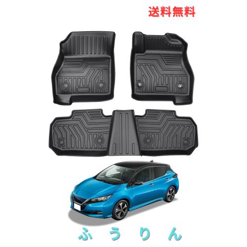 PANICO 新型 リーフ ZE1 フロアマット車種専用 Leaf 3D立体カーマット 防水マット TPE材質 保護マット 耐汚れ/耐摩擦 内装 カスタムパー