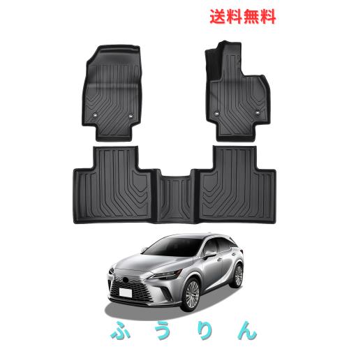 新型 現行 レクサス RX 純正フロアマット(タイプA)ALA10/ALH10 新型 現行 レクサス RX 純正フロアマット(タイプA)ALA10/ALH10