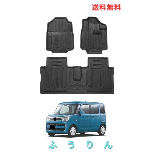 スズキ との互換性あり スペーシア MK53S 3D フロアマット 立体カーマット TPE素材 滑り止め 防汚 耐摩耗 防水 車内アクセサリー 3Pセッ