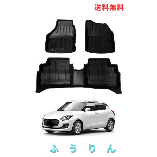 スズキ との互換性あり スイフト ZCDDS ZCEDS ZDDDS ZDEDS 3D フロアマット 立体カーマット TPE素材 滑り止め 防汚 耐摩耗 防水 車内アク