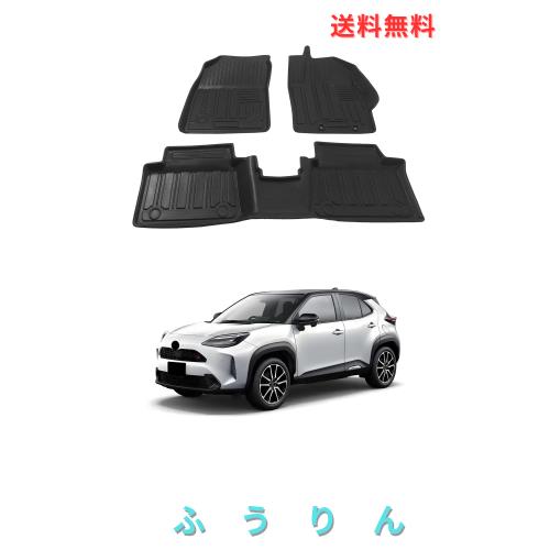 トヨタ との互換性あり ヤリス クロス 3D フロアマット 立体カーマット TPE素材 滑り止め 防汚 耐摩耗 防水 車内アクセサリー 3Pセット 2