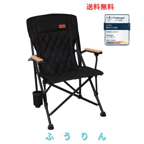 KingCamp アウトドア チェア 折りたたみ キャンプ 椅子 コットン入り アームチェア 木製手すり ハイバック 収納用フック付き 耐荷重136kg