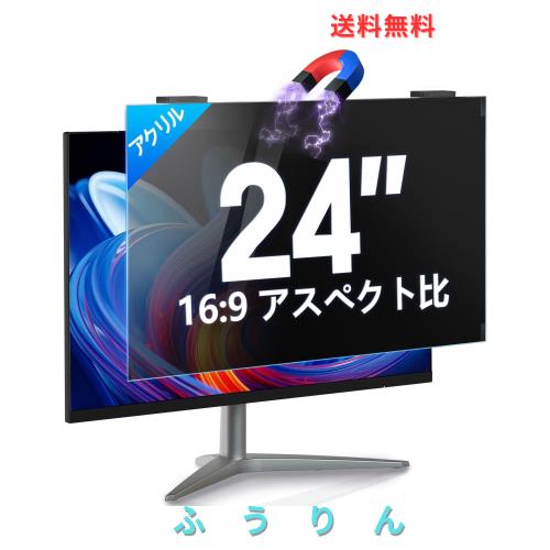 GUDTEKE磁気吸引力PCモニター用 覗き見防止 保護フィルム 吊り下げ式プライバシースクリーン保護フィルムと互換 ワイドスクリーン対応コ