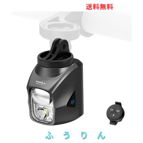 TOWILD DL1700 自転車 ライト 吊り下げ式 1700ルーメン 4000mAh大容量 高輝度 ハイビーム/ロービーム切替 USB-C充電式 自動点灯消灯 IPX6