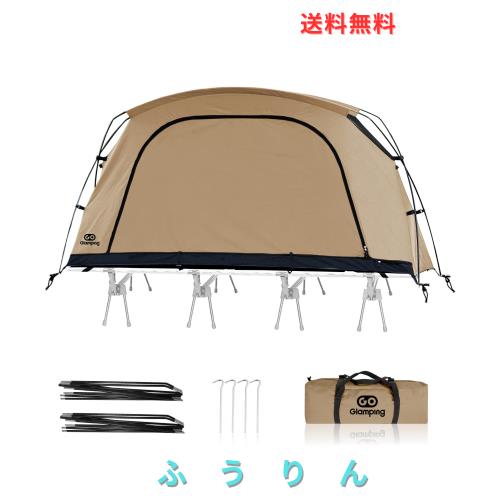 GOGlamping コットテント【SKY EYE CT PLUS】 テント 自立式 TC素材 コット用 カンガルー式 インナー テントのみ ソロ 1人用 ツーリング