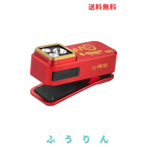 OLIGHT(オーライト) Oclip Pro LEDランニング 軽量 小型 3つの光源 500ルーメン 射程120メートル IPX6防水 Type-C充電式 クリップオン 高