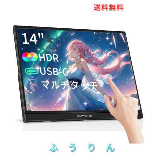 14インチ タッチスクリーン ポータブル モニター、FHD 1920x1200P IPS ノートパソコン スクリーン エクステンダー、調節可能なスタンド付