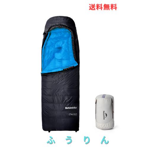 Naturehike 寝袋 ダウン 【足伸ばし可能・完全展開可能】-7.9~4.7℃ シュラフ コンパクト 超軽量 冬用 1人用 650FP 封筒型 4シーズン 防