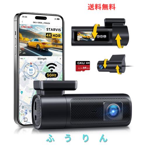 GKU 【2025年最新4K+2.5K UHD超高精細記録】 1.47インチ液晶画面 【SONY製IMX335センサー】 STARVIS 前後ドライブレコーダー ゼンゴ 小型