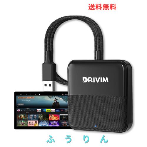 DRIVIM Car TV Mate Max HDMIマルチメディアアダプター 3-in-1TV Stick